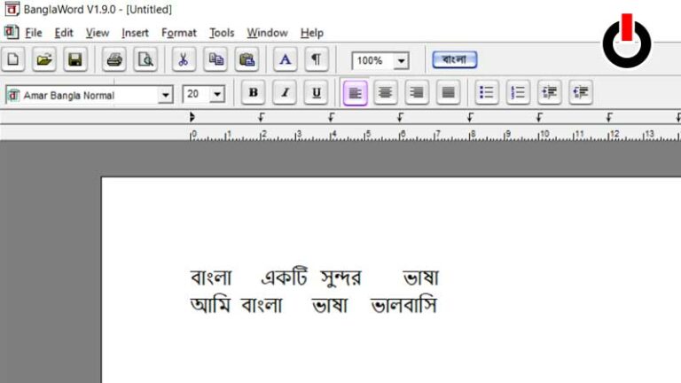 amar bangla word software
